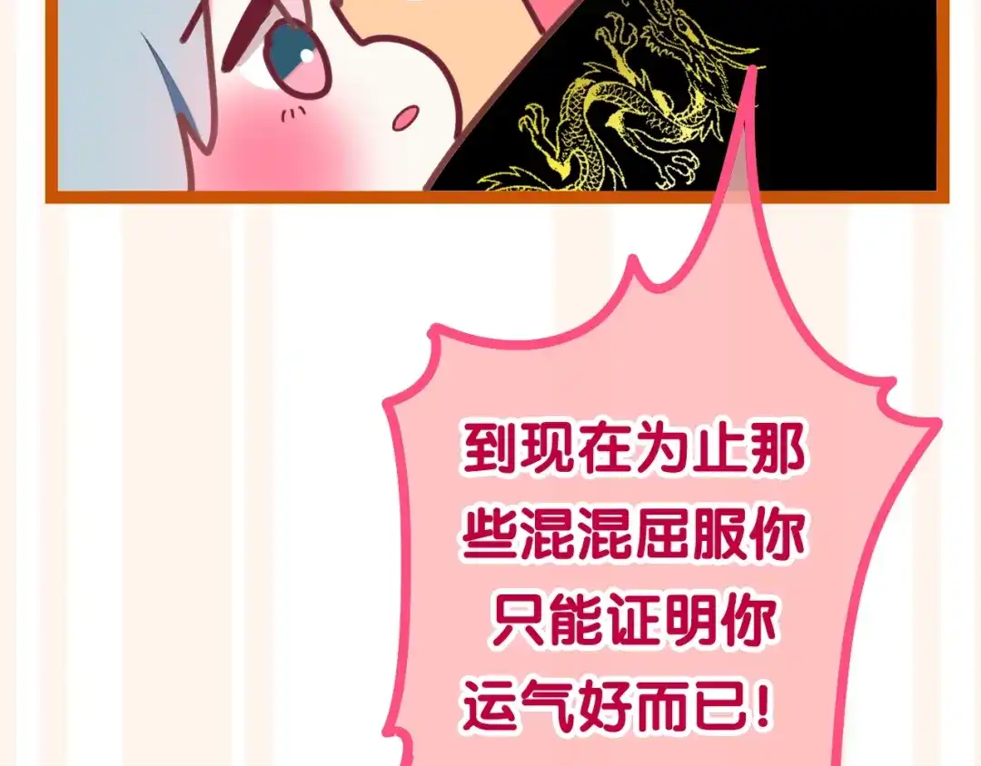《六月的不期而遇-《六月的不可思议系列》》第29话 操碎心的老父亲 第75页