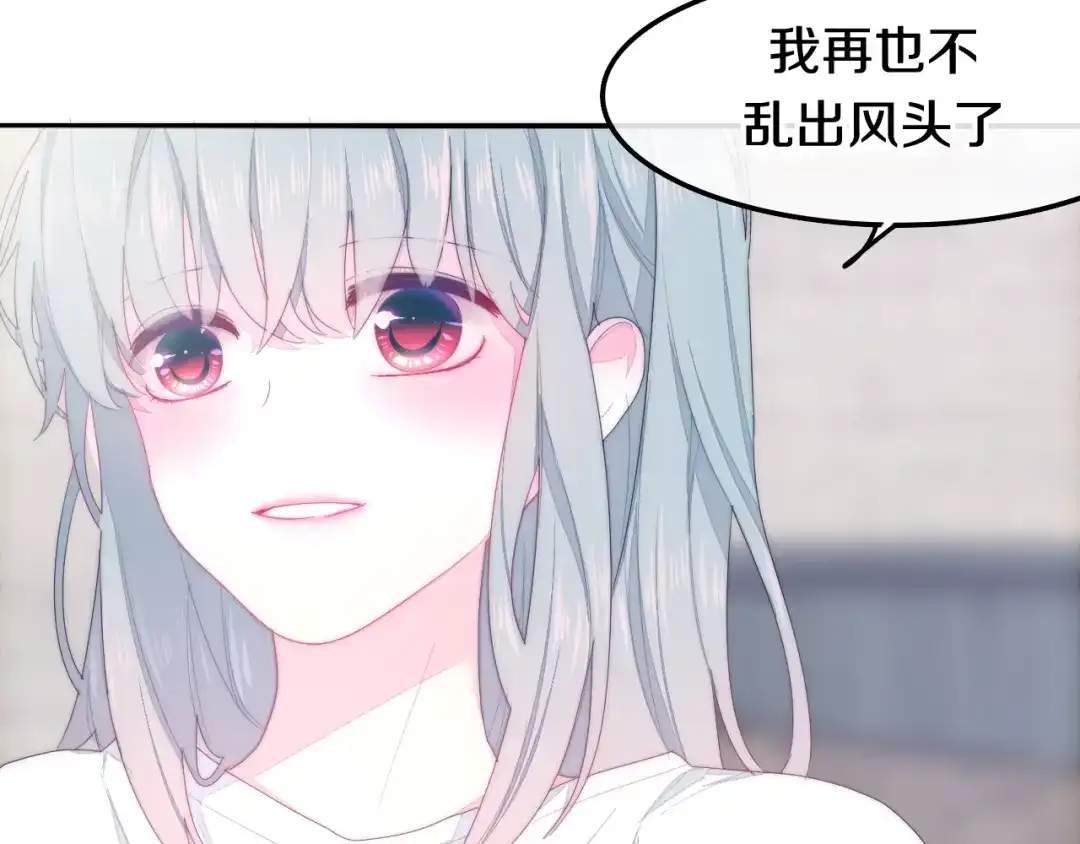 《六月的不期而遇-《六月的不可思议系列》》第29话 操碎心的老父亲 第90页
