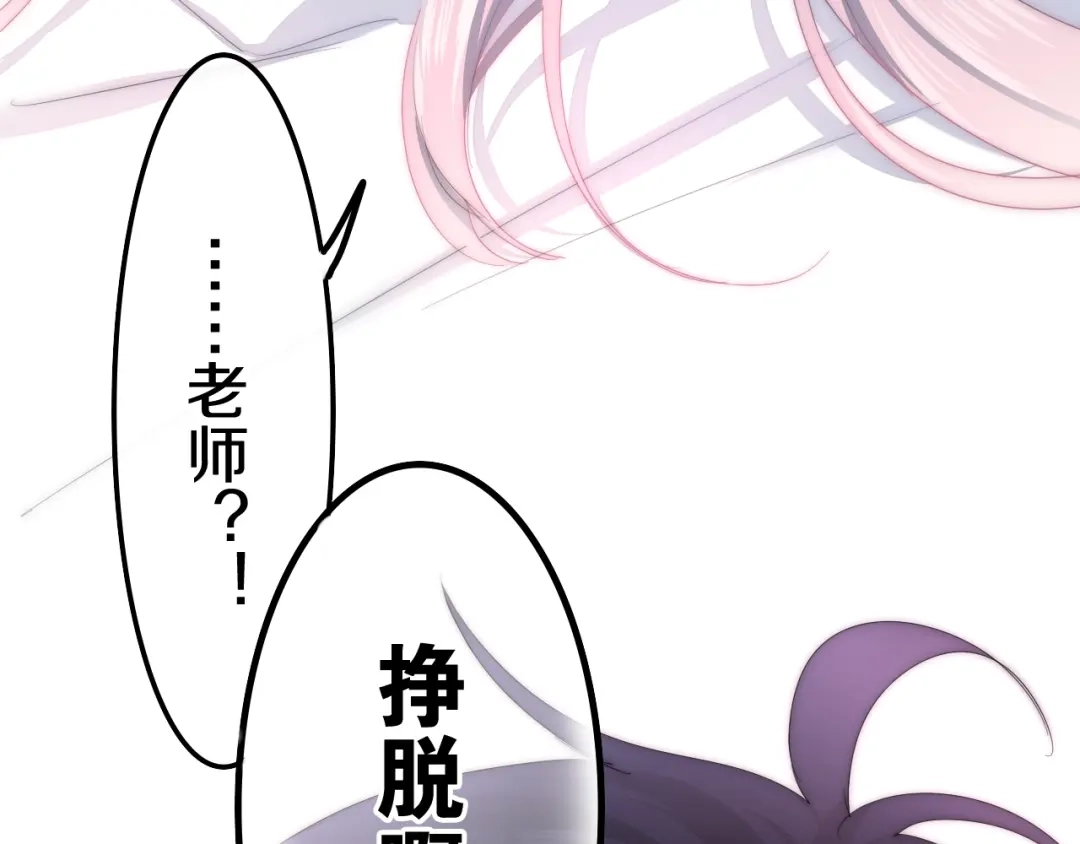 《六月的不期而遇-《六月的不可思议系列》》第29话 操碎心的老父亲 第63页