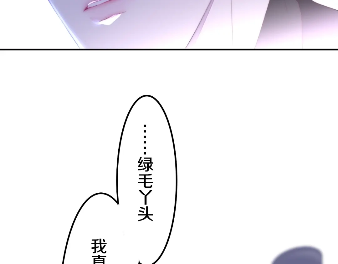 《六月的不期而遇-《六月的不可思议系列》》第29话 操碎心的老父亲 第23页