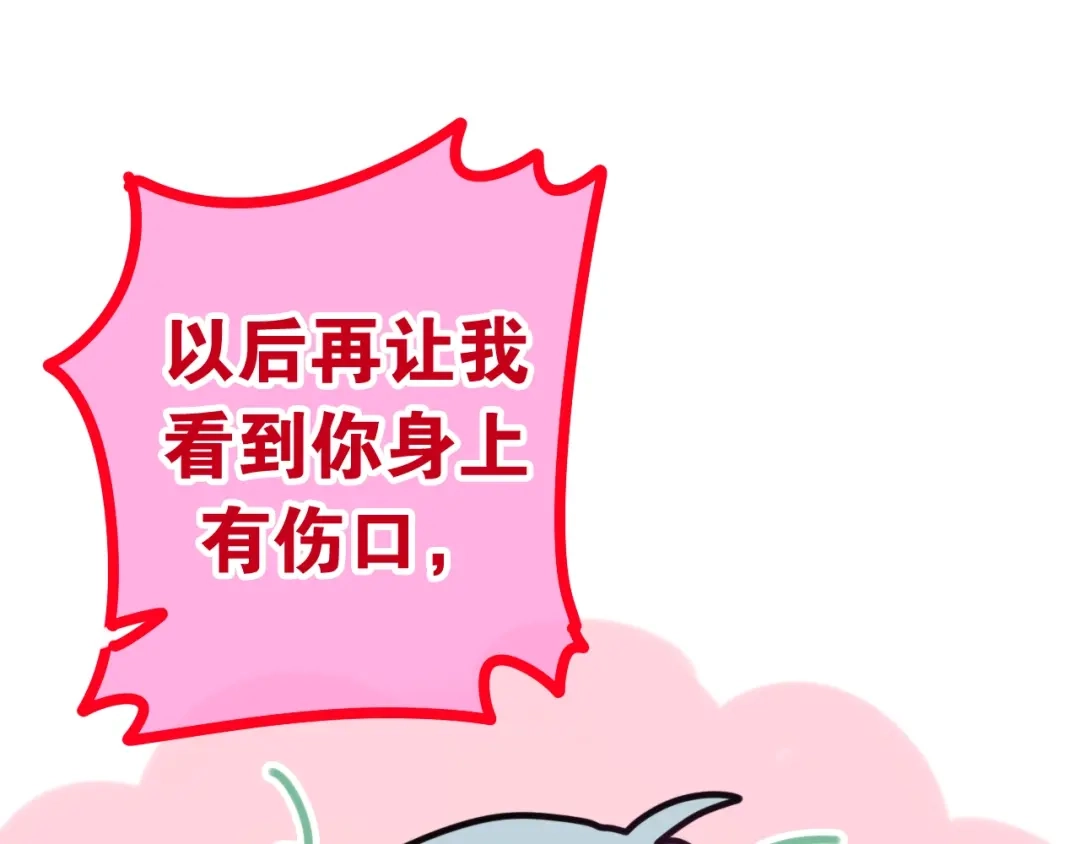 《六月的不期而遇-《六月的不可思议系列》》第29话 操碎心的老父亲 第78页