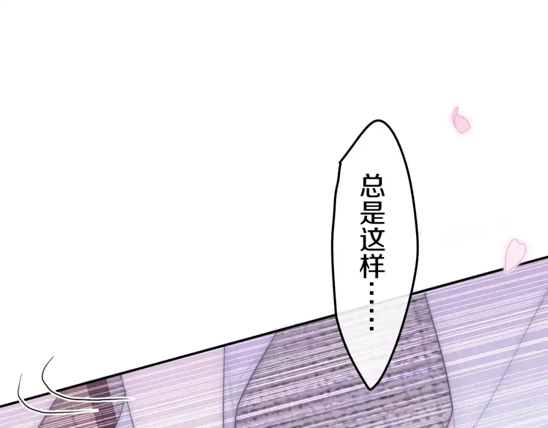 《六月的不期而遇-《六月的不可思议系列》》第29话 操碎心的老父亲 第1页