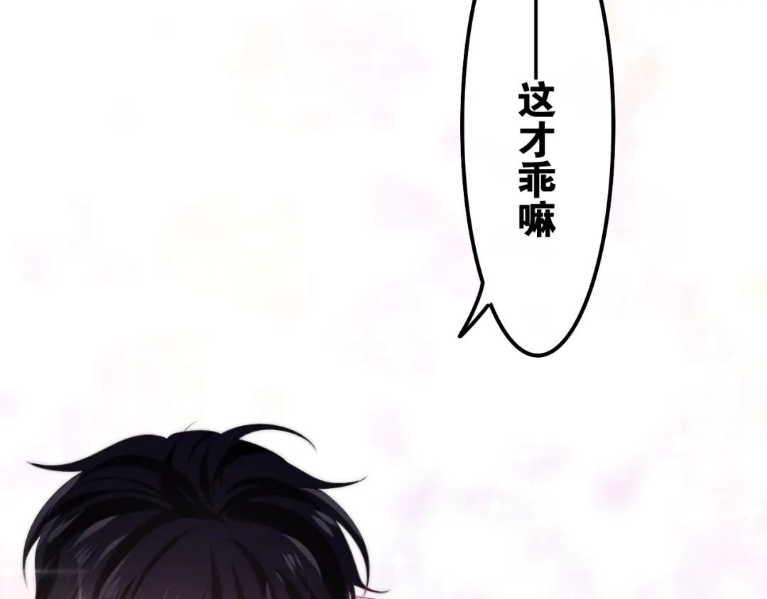 《六月的不期而遇-《六月的不可思议系列》》第30话 超害羞 第92页
