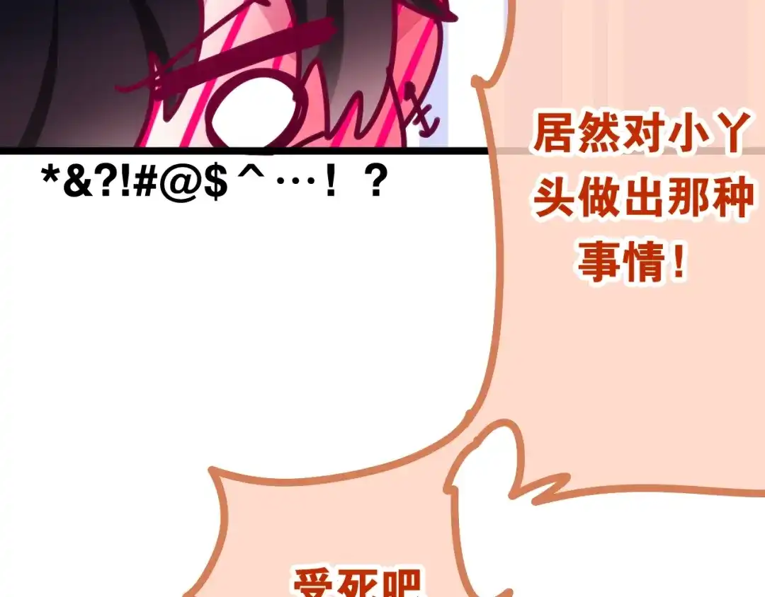 《六月的不期而遇-《六月的不可思议系列》》第30话 超害羞 第107页