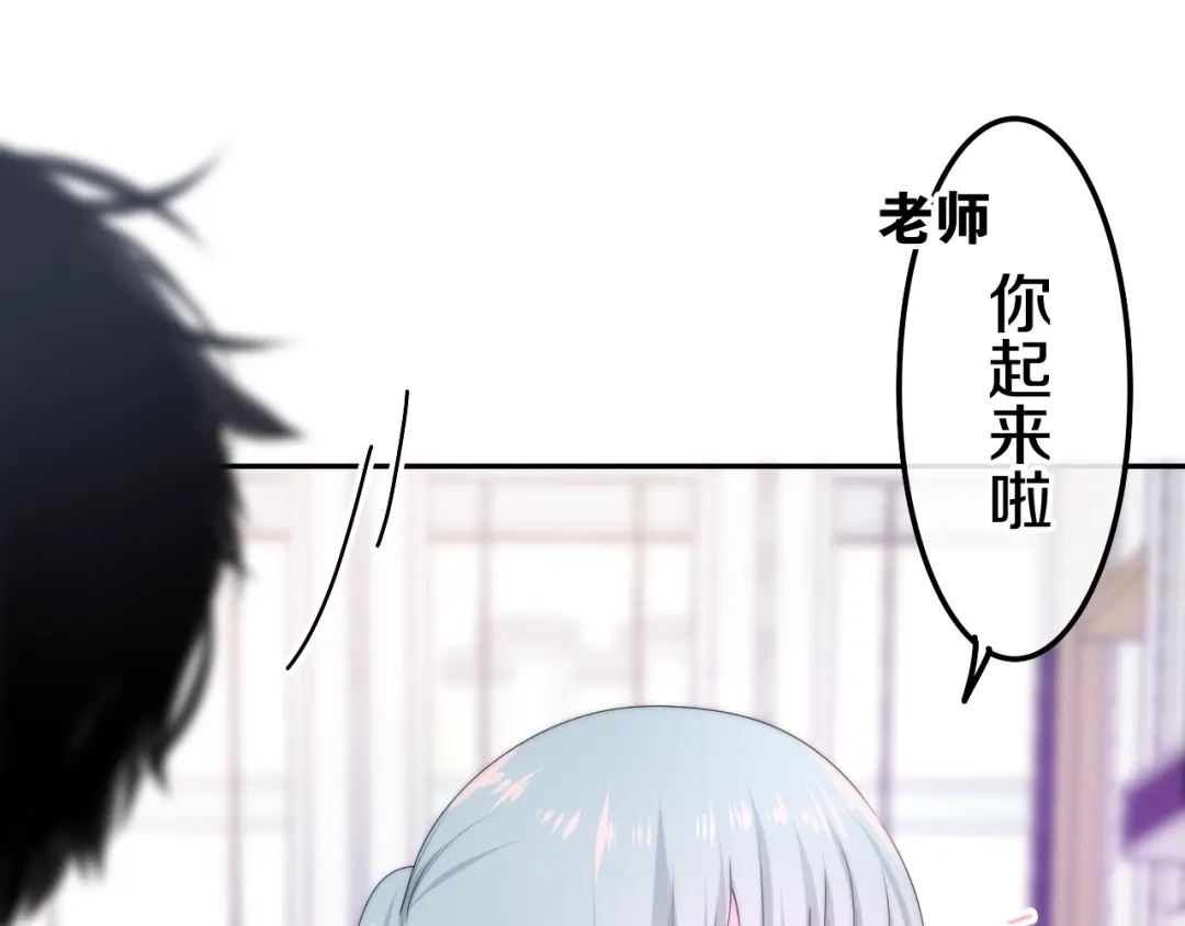 《六月的不期而遇-《六月的不可思议系列》》第30话 超害羞 第47页