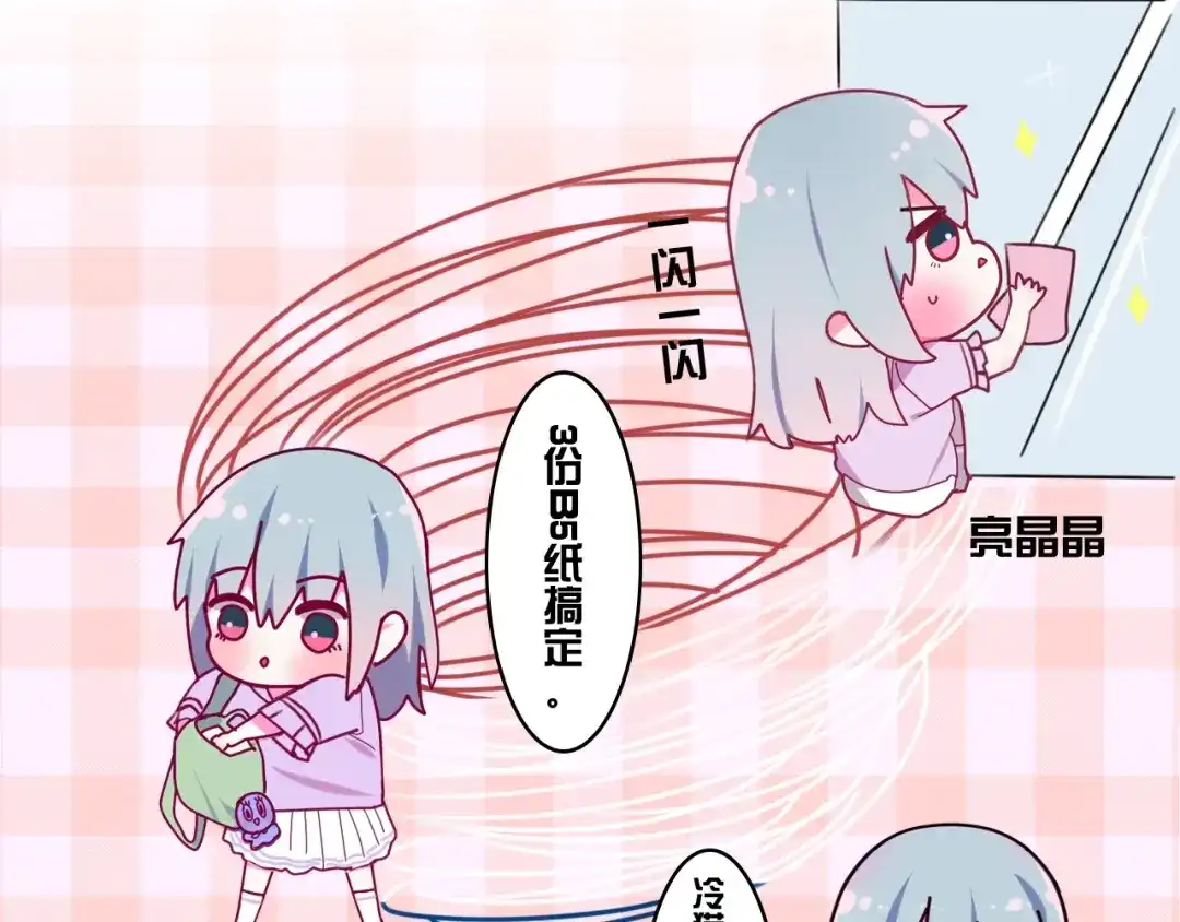 《六月的不期而遇-《六月的不可思议系列》》第30话 超害羞 第133页