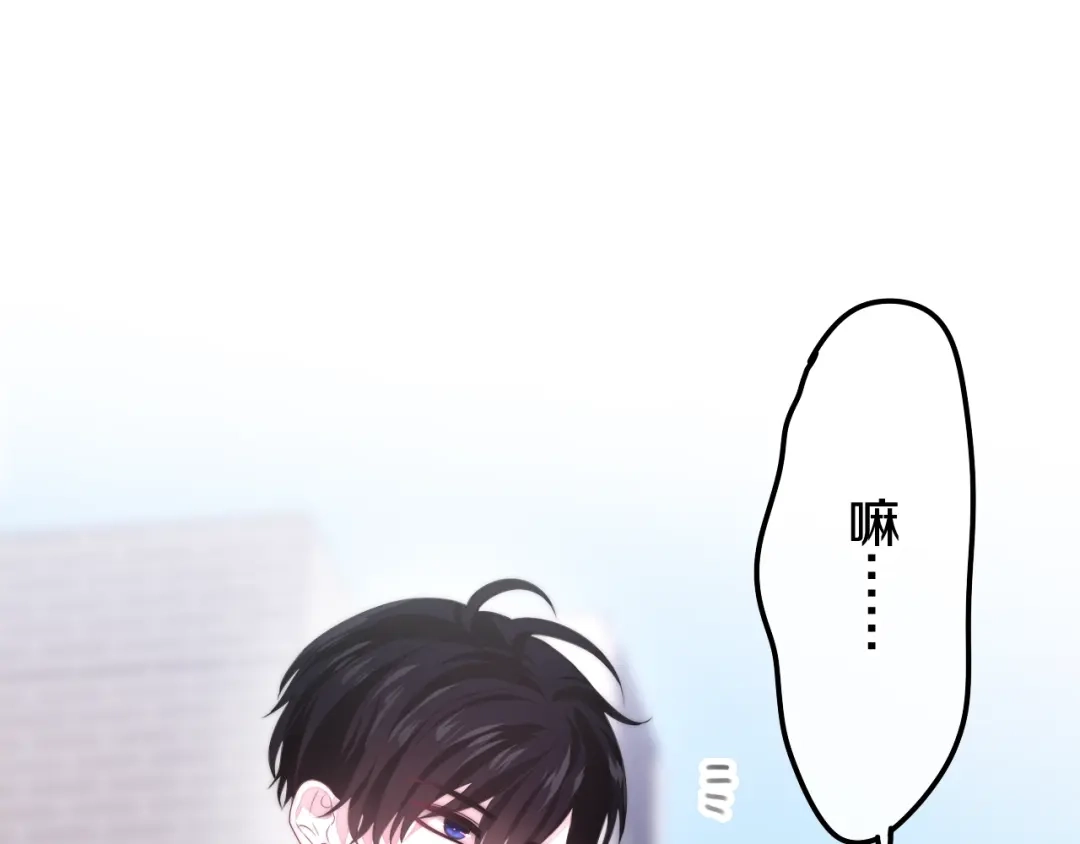 《六月的不期而遇-《六月的不可思议系列》》第30话 超害羞 第85页