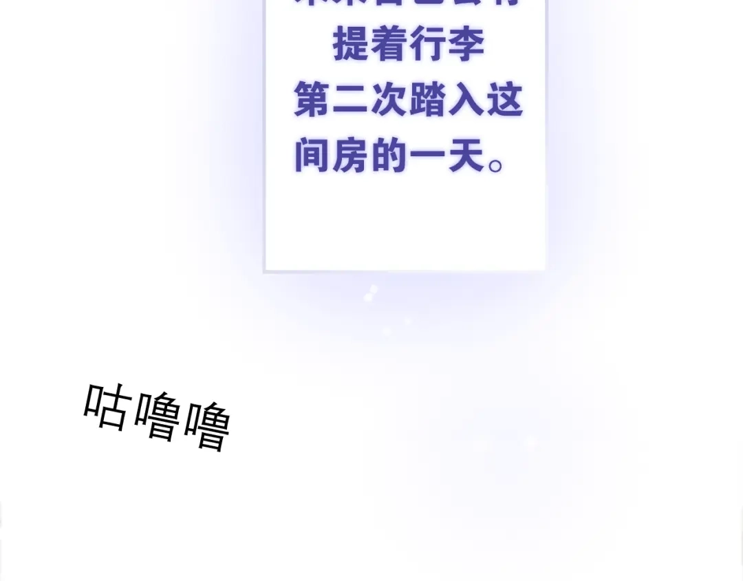 《六月的不期而遇-《六月的不可思议系列》》第30话 超害羞 第44页
