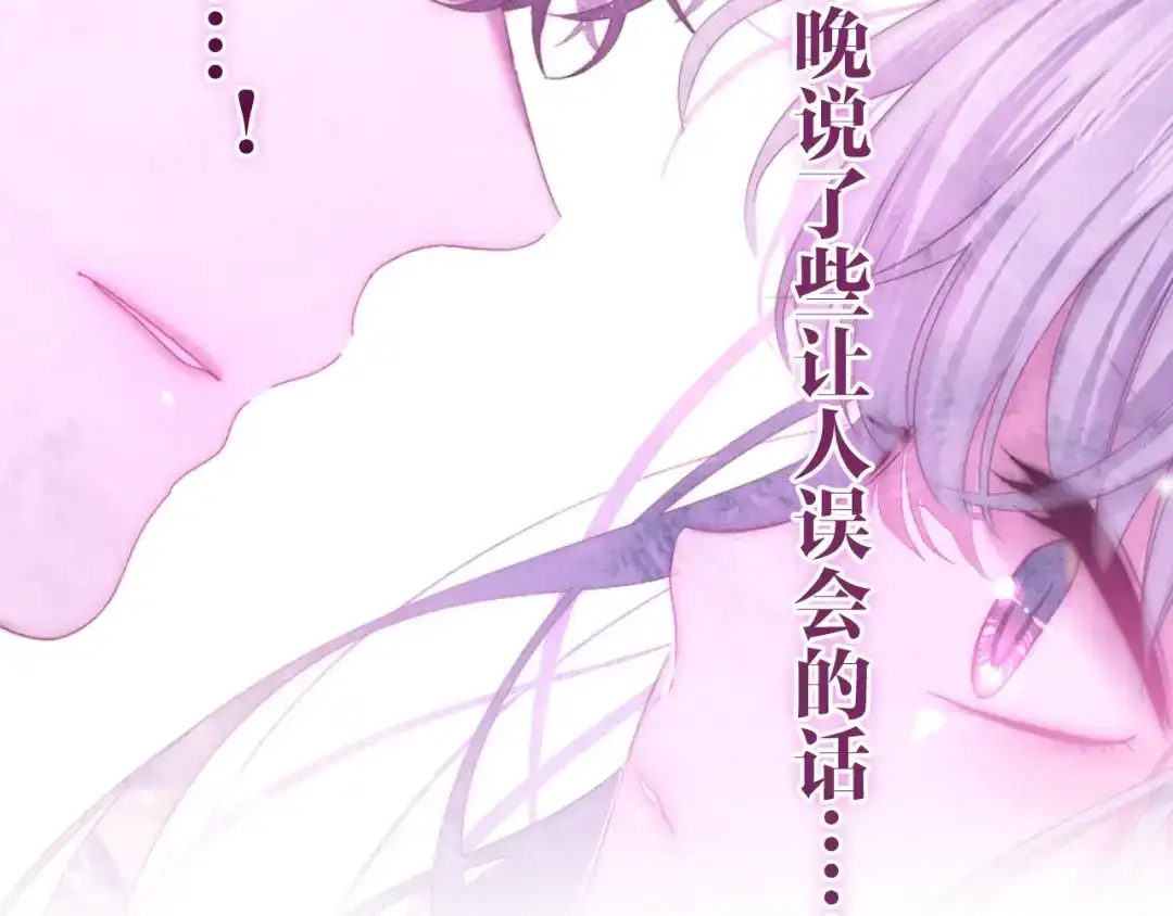 《六月的不期而遇-《六月的不可思议系列》》第30话 超害羞 第39页