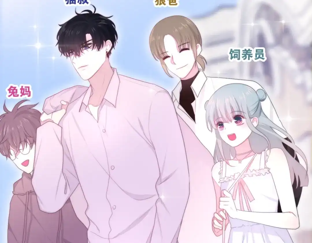 《六月的不期而遇-《六月的不可思议系列》》第30话 超害羞 第67页