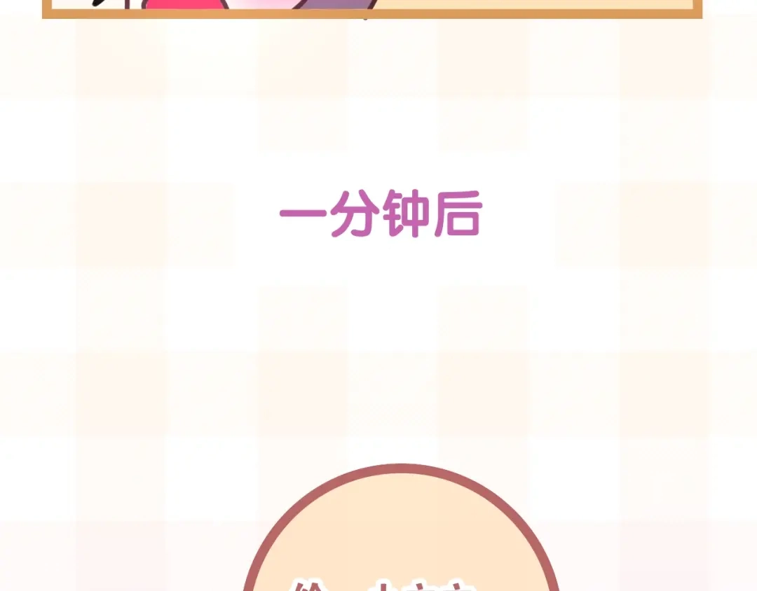 《六月的不期而遇-《六月的不可思议系列》》第30话 超害羞 第77页
