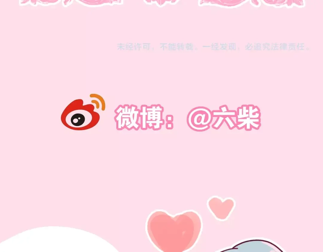 《六月的不期而遇-《六月的不可思议系列》》第30话 超害羞 第123页