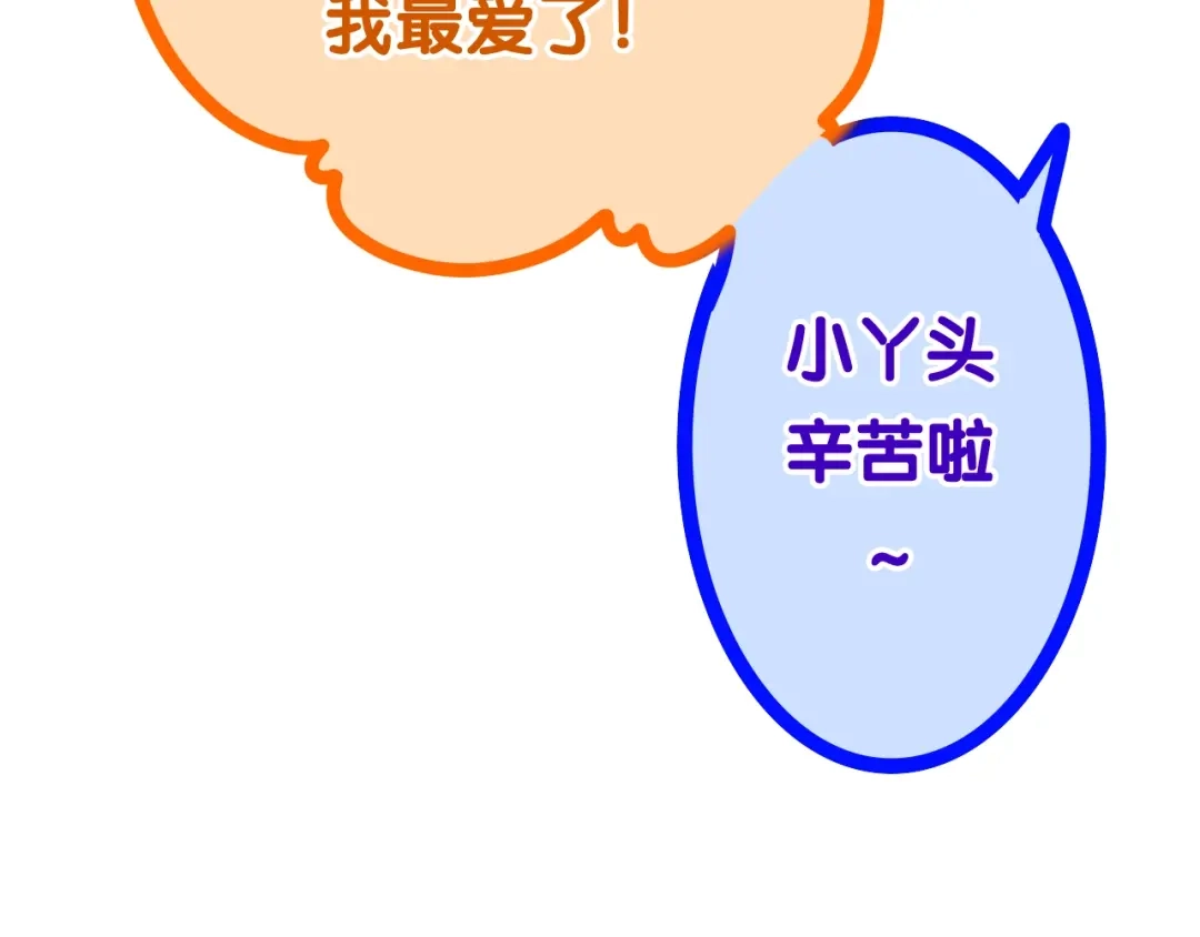 《六月的不期而遇-《六月的不可思议系列》》第30话 超害羞 第55页