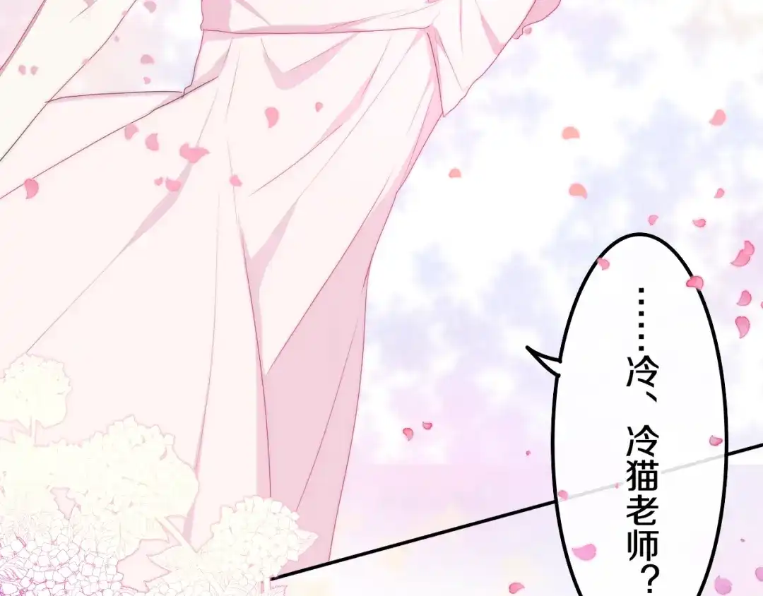 《六月的不期而遇-《六月的不可思议系列》》第30话 超害羞 第15页