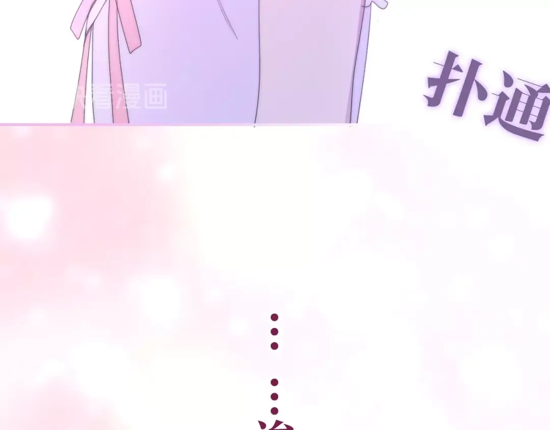《六月的不期而遇-《六月的不可思议系列》》第30话 超害羞 第110页