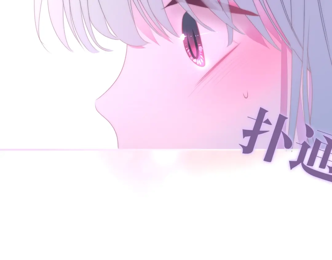 《六月的不期而遇-《六月的不可思议系列》》第30话 超害羞 第112页