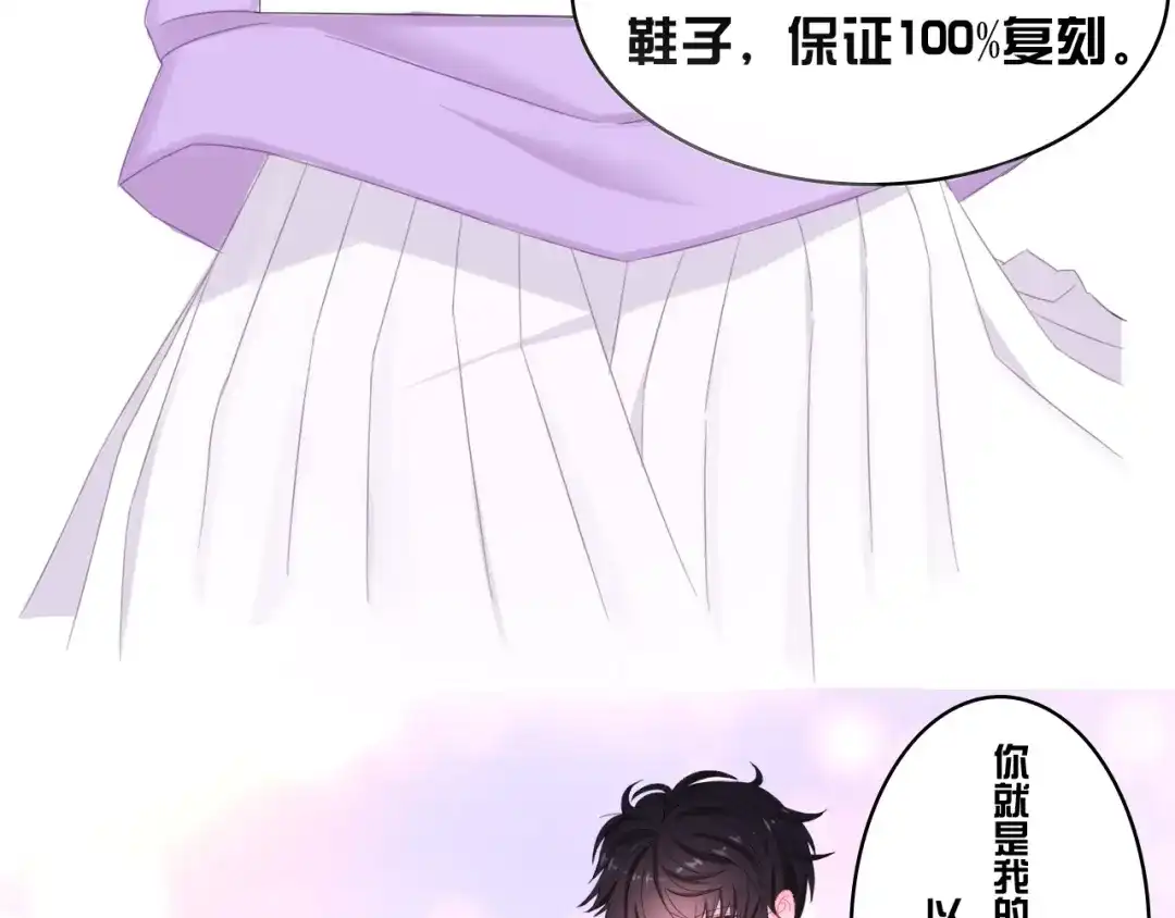 《六月的不期而遇-《六月的不可思议系列》》第30话 超害羞 第139页