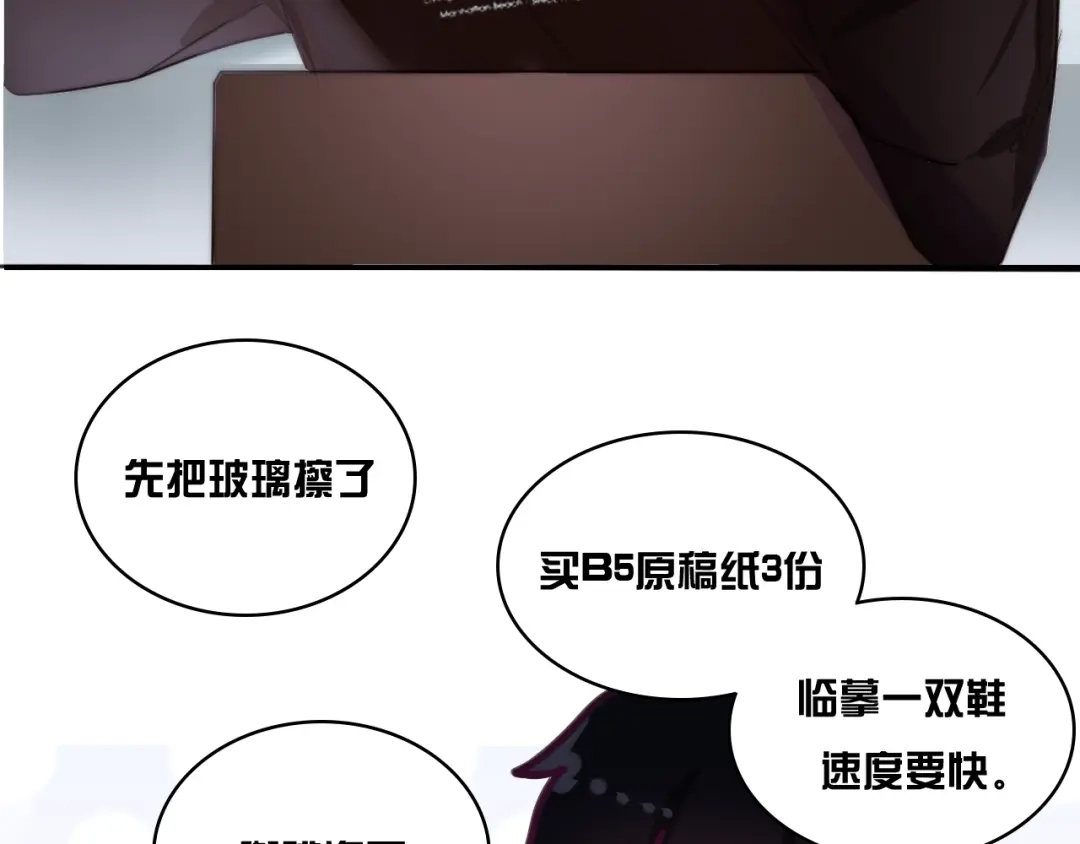 《六月的不期而遇-《六月的不可思议系列》》第30话 超害羞 第131页