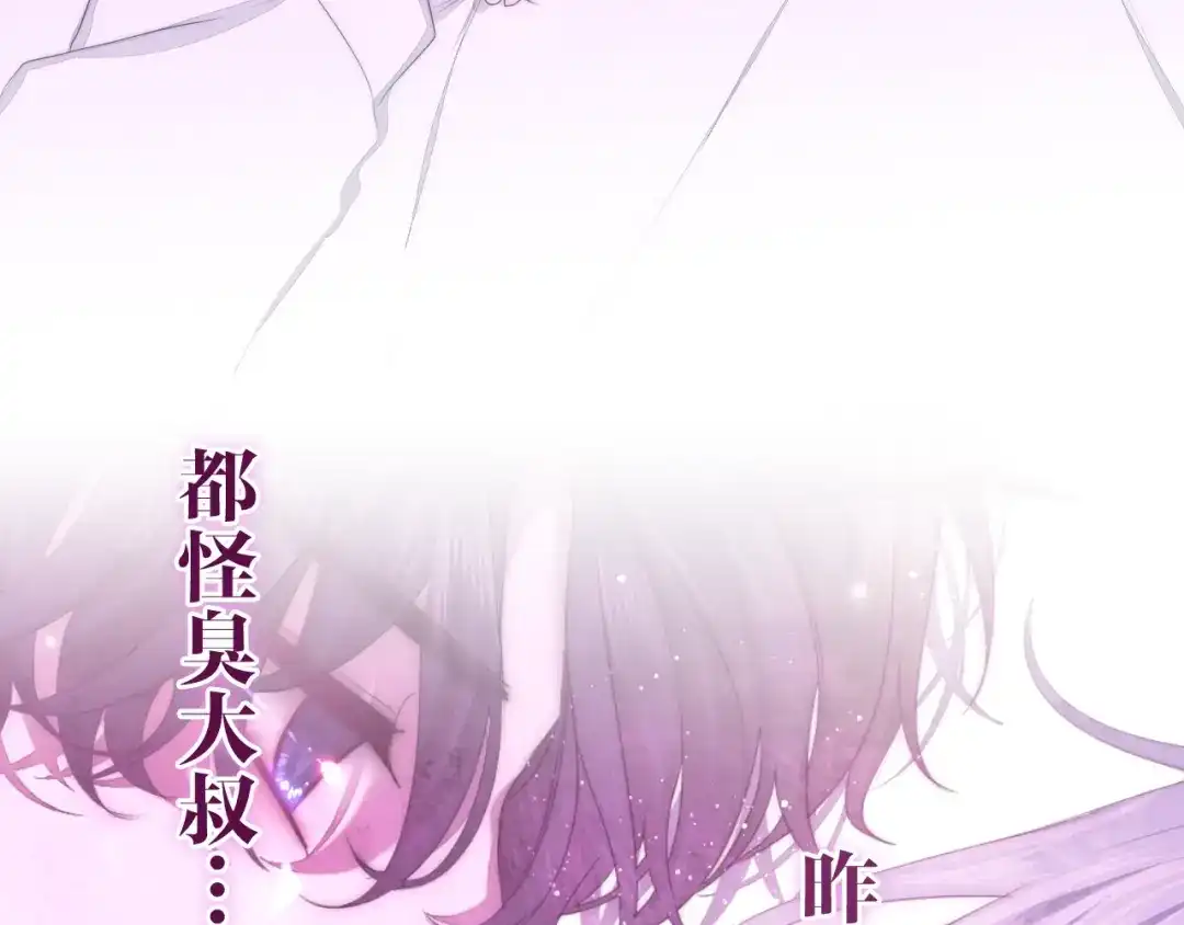 《六月的不期而遇-《六月的不可思议系列》》第30话 超害羞 第38页