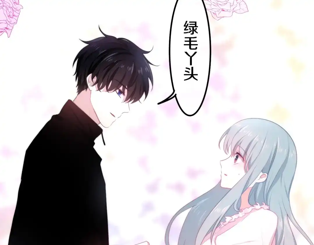 《六月的不期而遇-《六月的不可思议系列》》第30话 超害羞 第25页