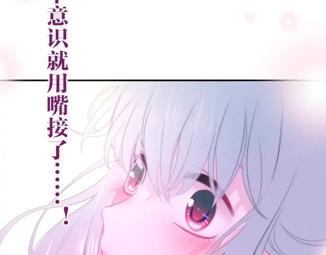 《六月的不期而遇-《六月的不可思议系列》》第30话 超害羞 第101页