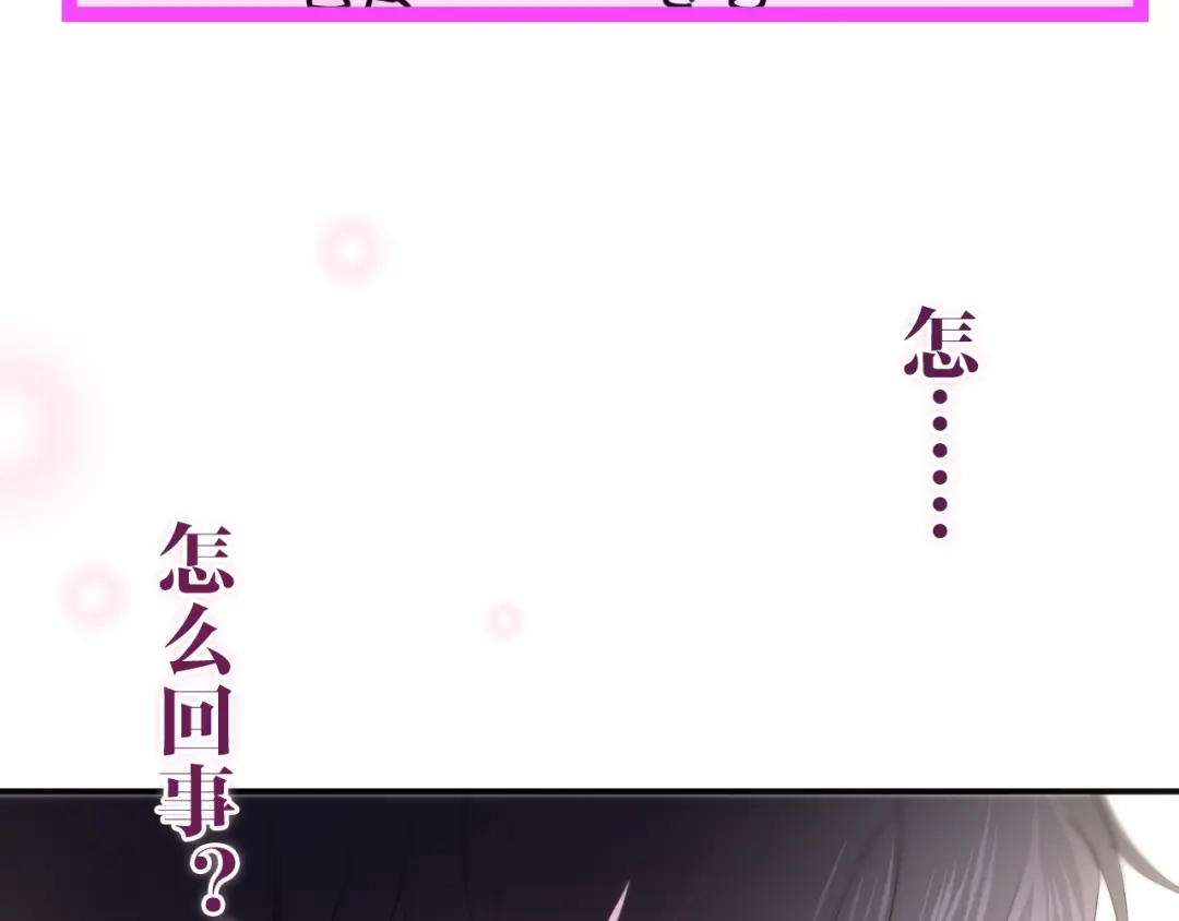 《六月的不期而遇-《六月的不可思议系列》》第30话 超害羞 第99页