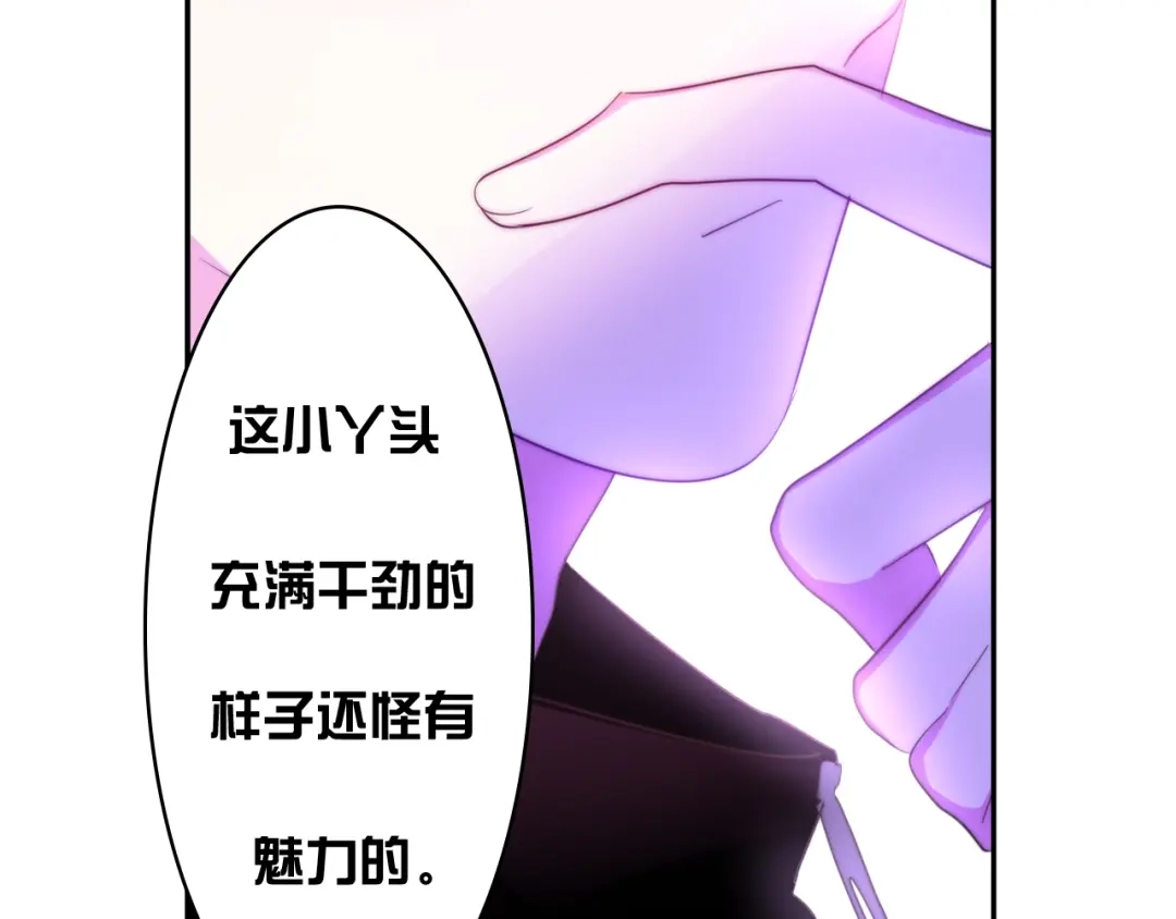 《六月的不期而遇-《六月的不可思议系列》》第30话 超害羞 第136页