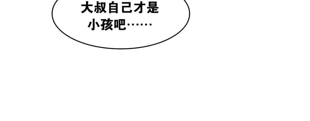 《六月的不期而遇-《六月的不可思议系列》》第30话 超害羞 第84页