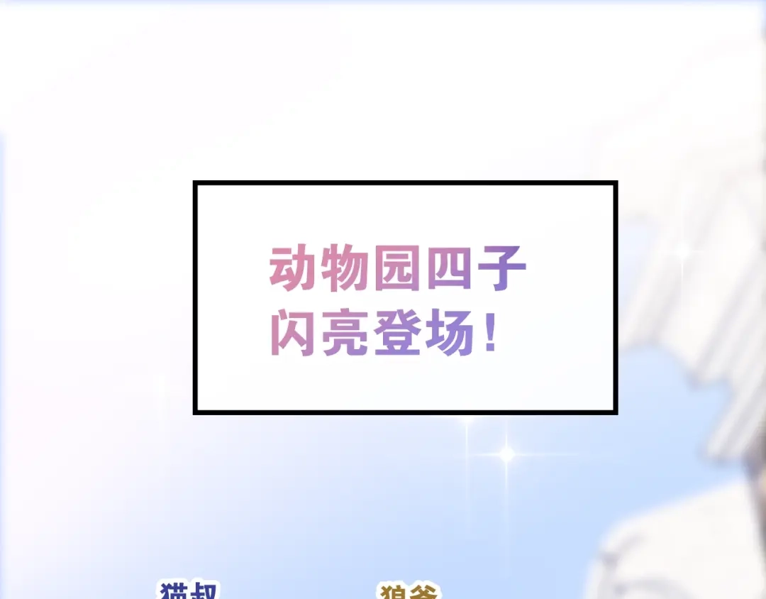 《六月的不期而遇-《六月的不可思议系列》》第30话 超害羞 第66页