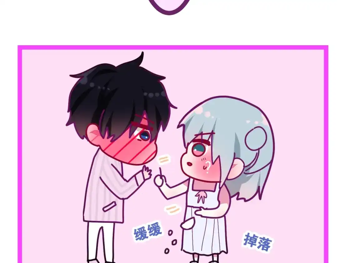 《六月的不期而遇-《六月的不可思议系列》》第30话 超害羞 第98页
