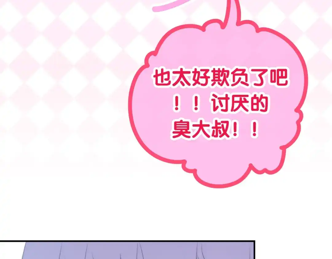 《六月的不期而遇-《六月的不可思议系列》》第30话 超害羞 第21页