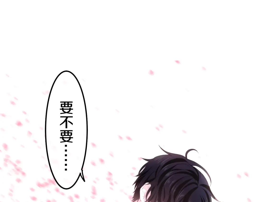 《六月的不期而遇-《六月的不可思议系列》》第30话 超害羞 第27页