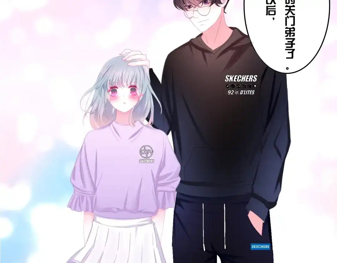 《六月的不期而遇-《六月的不可思议系列》》第30话 超害羞 第140页