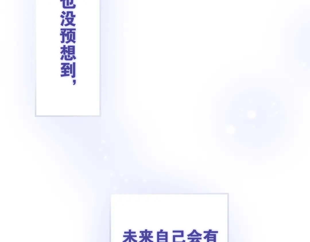 《六月的不期而遇-《六月的不可思议系列》》第30话 超害羞 第43页