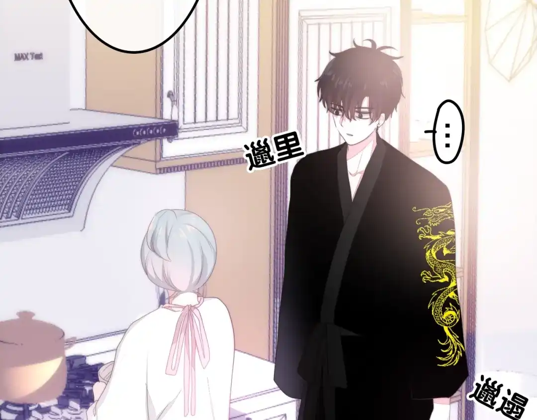 《六月的不期而遇-《六月的不可思议系列》》第30话 超害羞 第50页