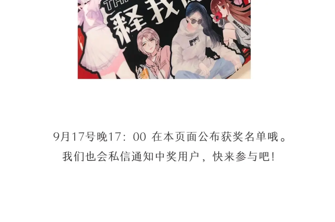 《六月的不期而遇-《六月的不可思议系列》》第30话 超害羞 第148页