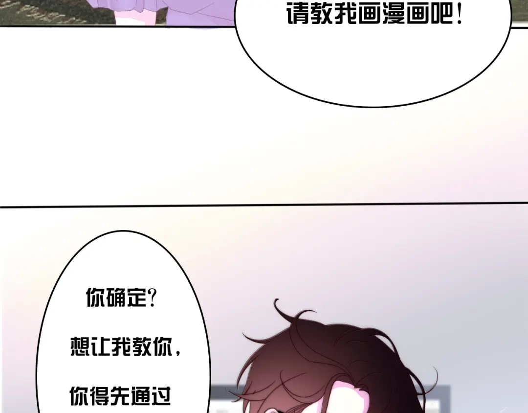 《六月的不期而遇-《六月的不可思议系列》》第30话 超害羞 第129页
