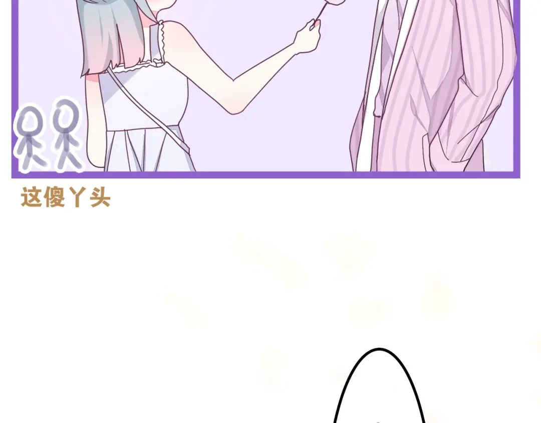 《六月的不期而遇-《六月的不可思议系列》》第30话 超害羞 第91页