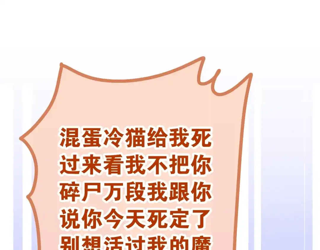 《六月的不期而遇-《六月的不可思议系列》》第30话 超害羞 第103页