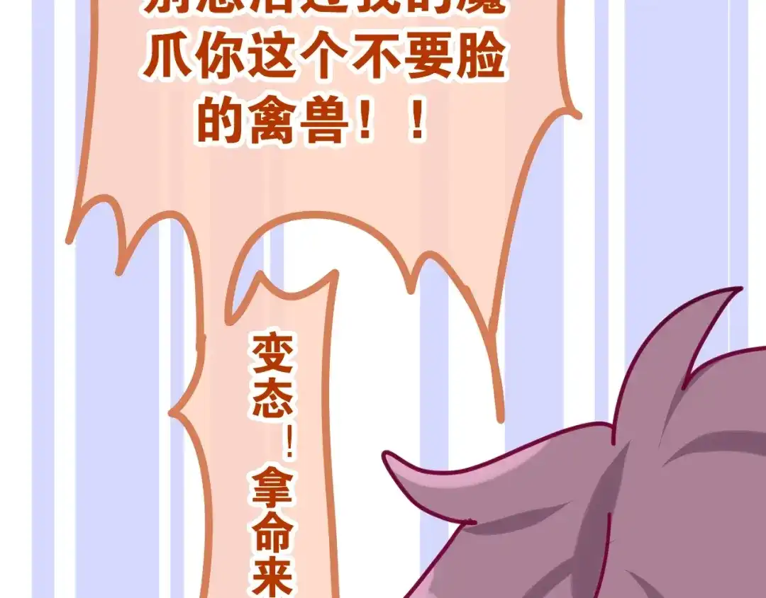 《六月的不期而遇-《六月的不可思议系列》》第30话 超害羞 第104页