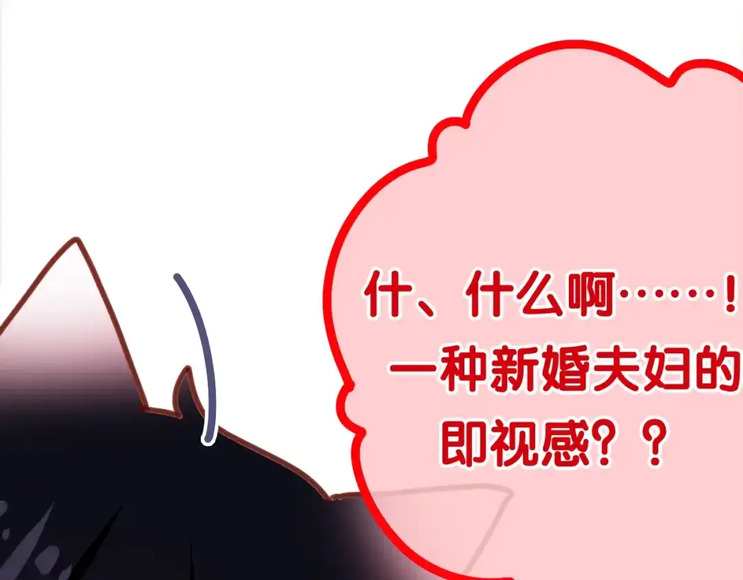 《六月的不期而遇-《六月的不可思议系列》》第30话 超害羞 第52页