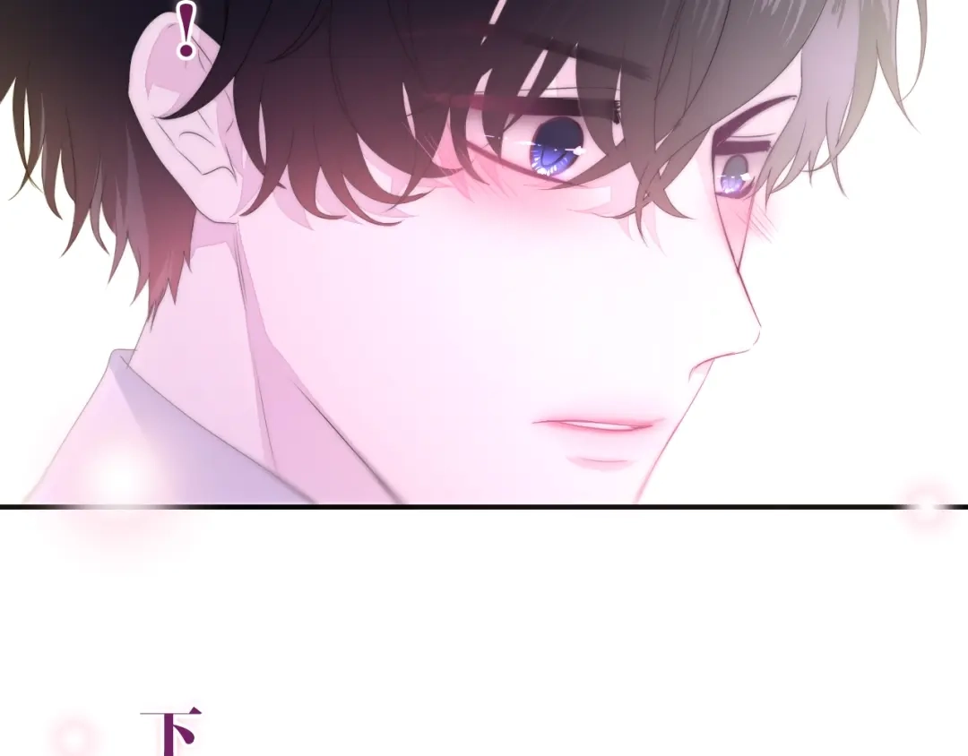《六月的不期而遇-《六月的不可思议系列》》第30话 超害羞 第100页