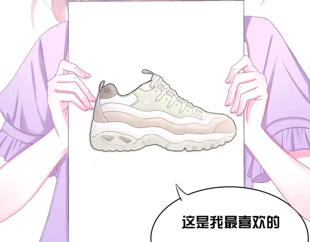 《六月的不期而遇-《六月的不可思议系列》》第30话 超害羞 第138页