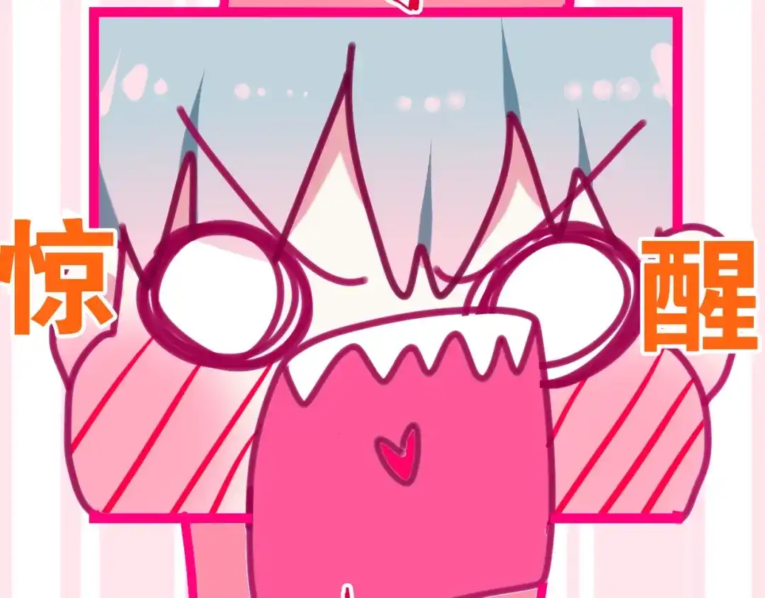 《六月的不期而遇-《六月的不可思议系列》》第30话 超害羞 第31页