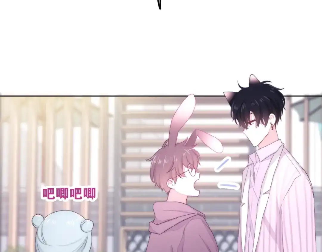 《六月的不期而遇-《六月的不可思议系列》》第30话 超害羞 第82页