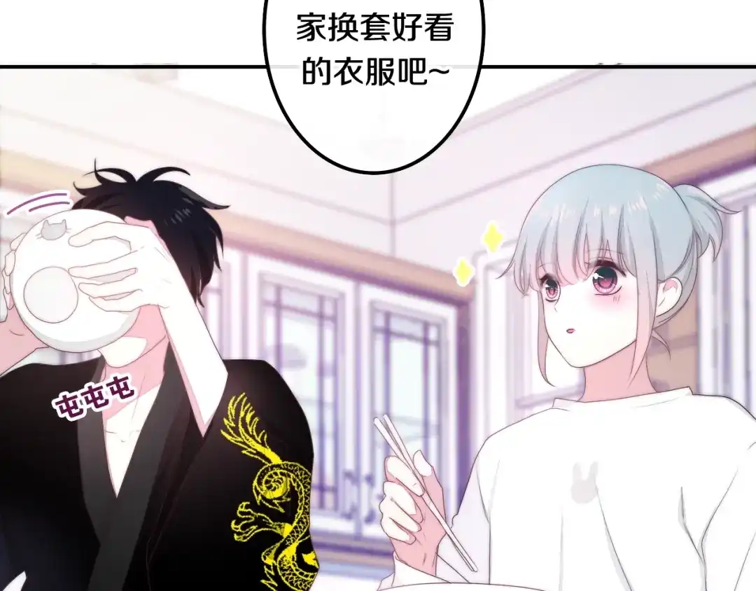 《六月的不期而遇-《六月的不可思议系列》》第30话 超害羞 第59页