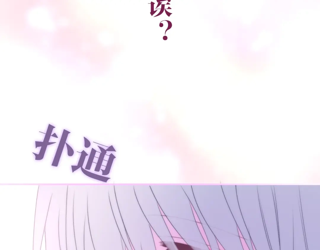 《六月的不期而遇-《六月的不可思议系列》》第30话 超害羞 第111页
