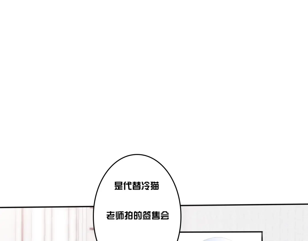 《六月的不期而遇-《六月的不可思议系列》》第30话 超害羞 第125页