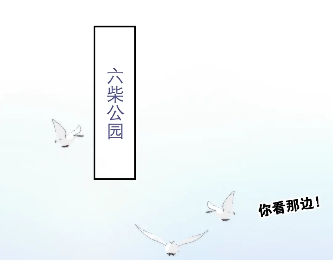 《六月的不期而遇-《六月的不可思议系列》》第30话 超害羞 第63页