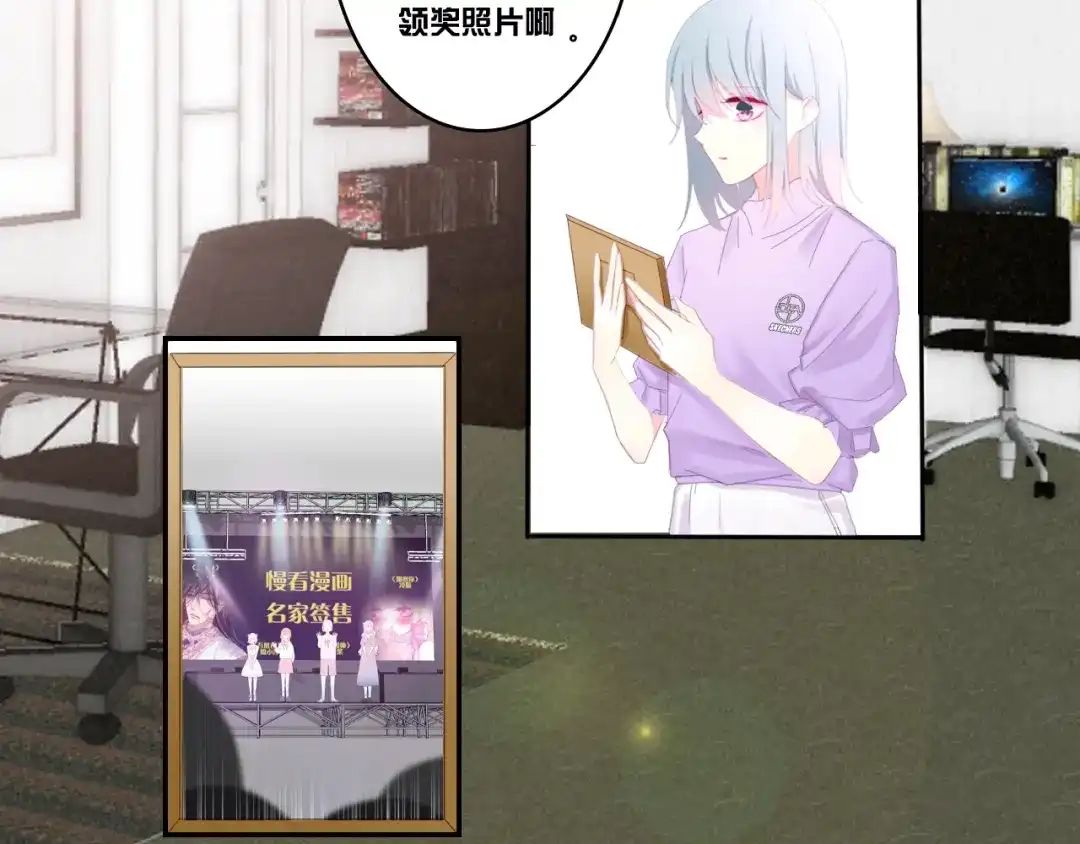 《六月的不期而遇-《六月的不可思议系列》》第30话 超害羞 第126页
